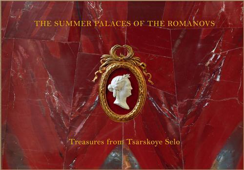The Summer Palaces of the Romanovs - Treasures from Tsarskoye Selo /anglais