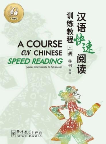 A COURSE OF CHINESE SPEED READING 2 (AVEC FICHIERS MP3) - SINOLINGUA