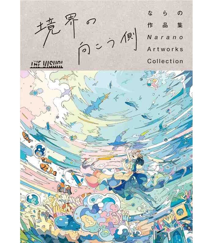 THE VISUAL KYOKAI NO MUKOGAWA - NARANO ARTWORKS COLLECTION -THE OTHER SIDE OF THE BOUNDARY (ARTBOOK
