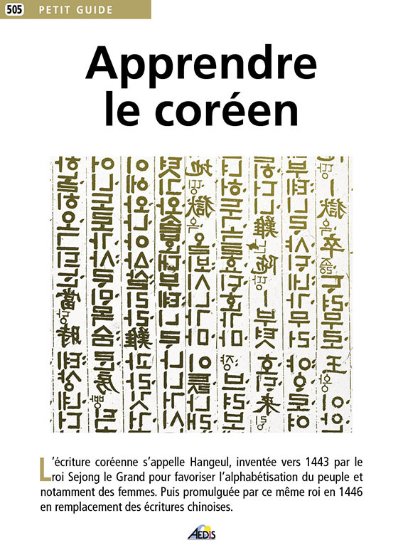 APPRENDRE LE COREEN