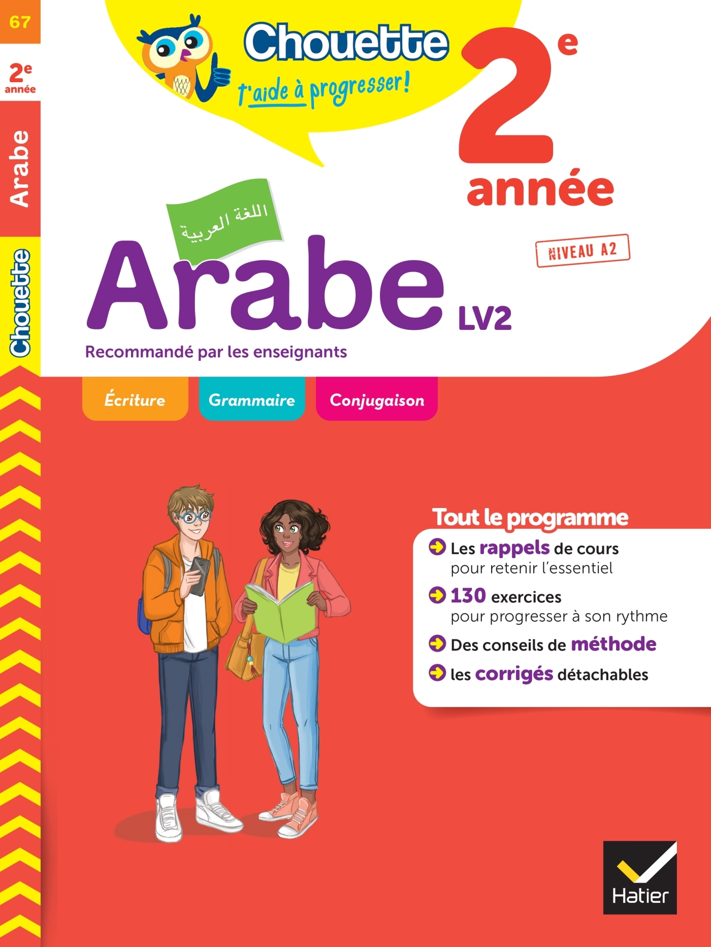 Arabe 2e année - LV2 (A2, A2+)