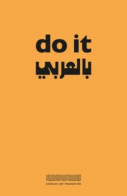 Do It [in Arabic] /anglais