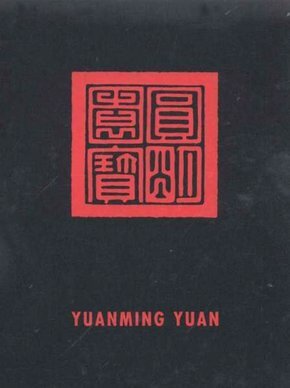 Yuanming Yuan