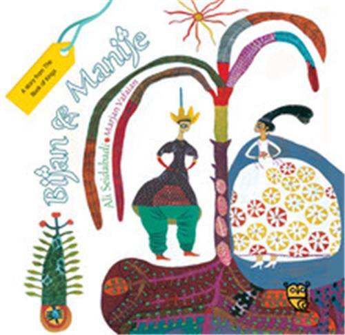 Bijan and Manije /anglais