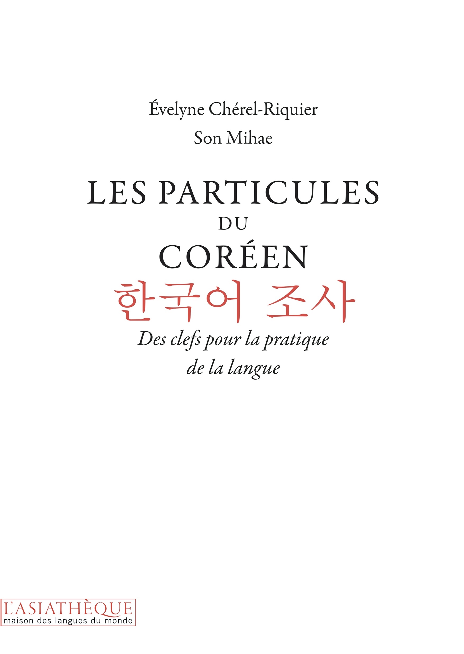 LES PARTICULES DU COREEN