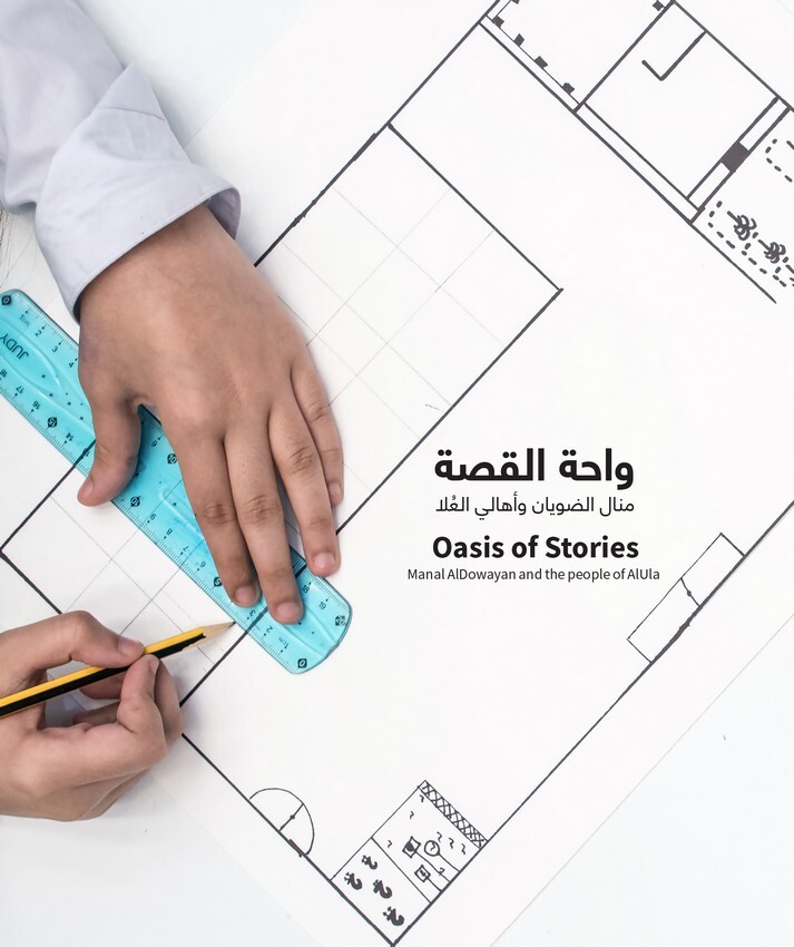 Oasis of Stories