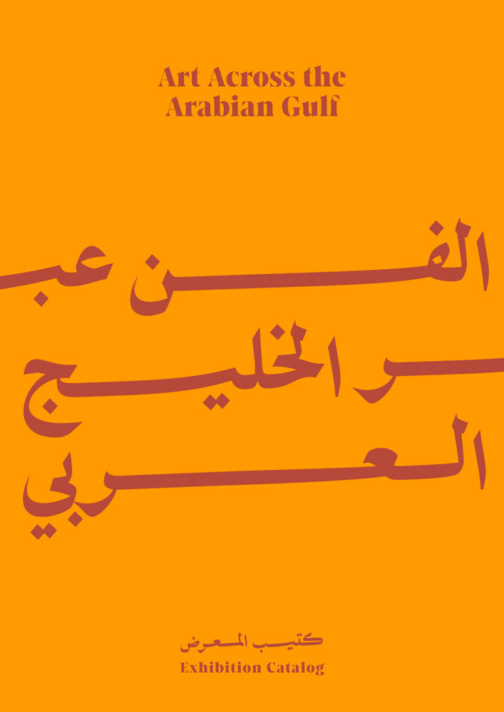 Art Across the Arabian Gulf