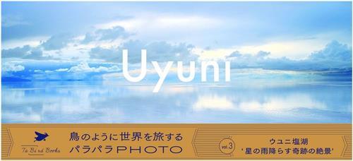 Uyuni Photo Flip Book /anglais/japonais