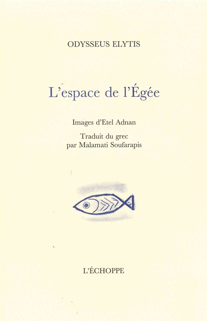 Espace de l'Egee