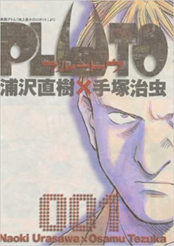PLUTO 1 (MANGA VO JAPONAIS)