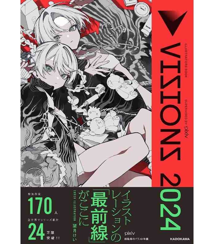 VISIONS 2024 ILLUSTRATORS BOOK (ARTBOOK VO JAPONAIS)
