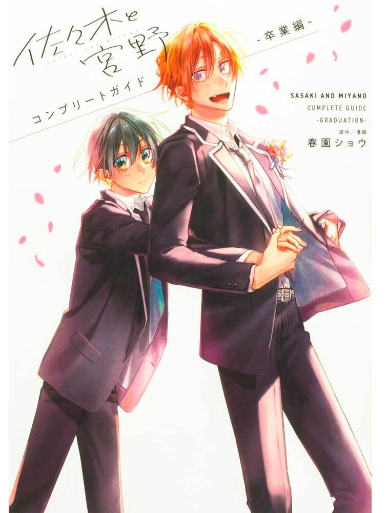 COMPLETE GUIDE GRADUATION - SASAKI & MIYANO (ARTBOOK VO JAPONAIS)