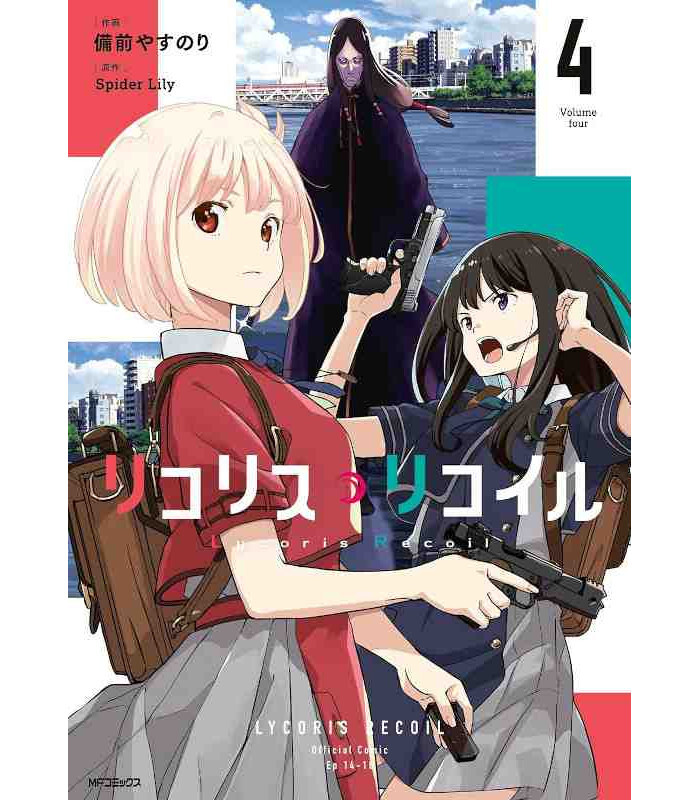 LYCORIS RECOIL 4 (MANGA VO JAPONAIS)