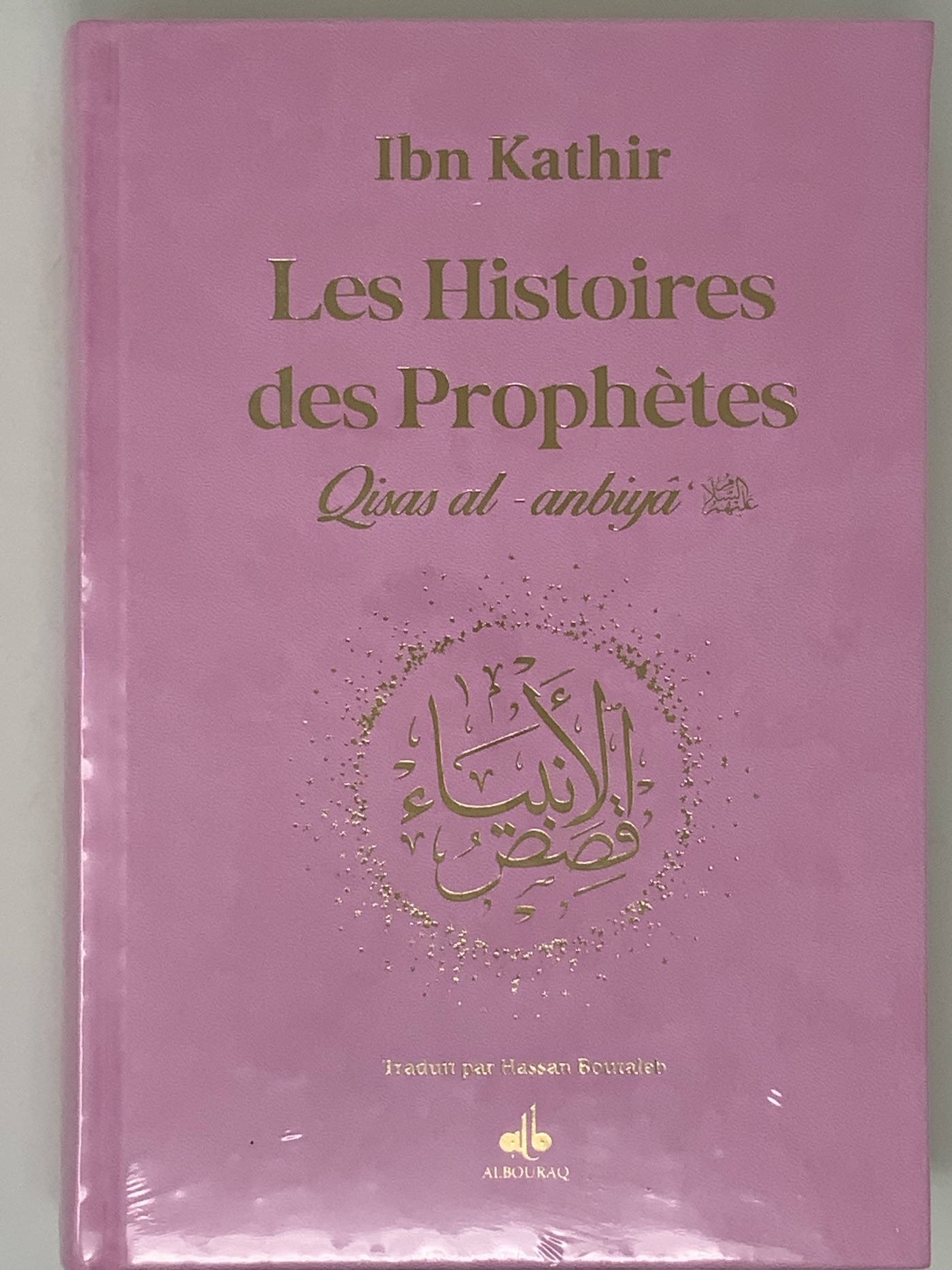Histoires des prophètes Qisas alanbiya Ibn Kathir  Grd format 17x24  rose  dorure