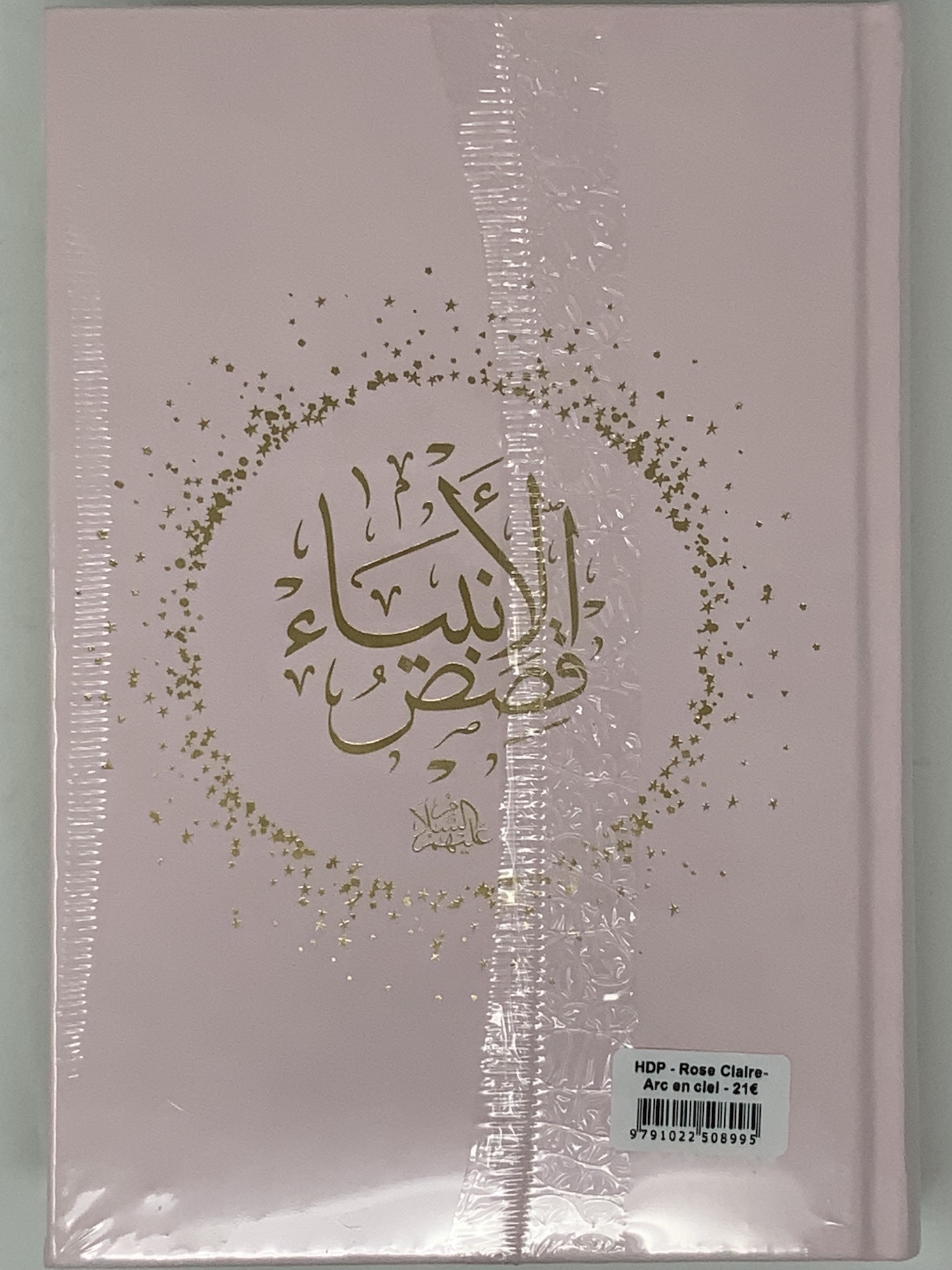 HISTOIRES DES PROPHèTES QISAS