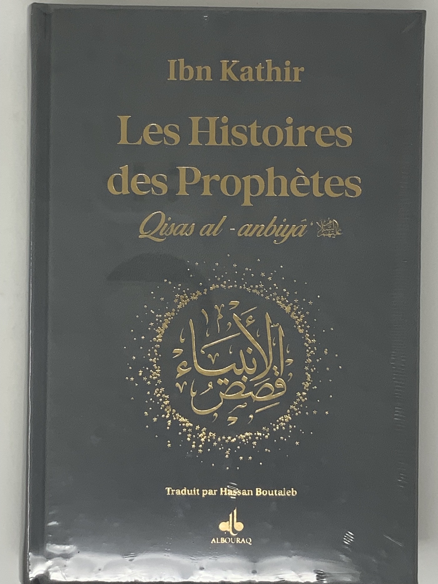 Histoires des prophètes Qisas alanbiya Ibn Kathir  Grd format 17x24  gris  Arc en ciel