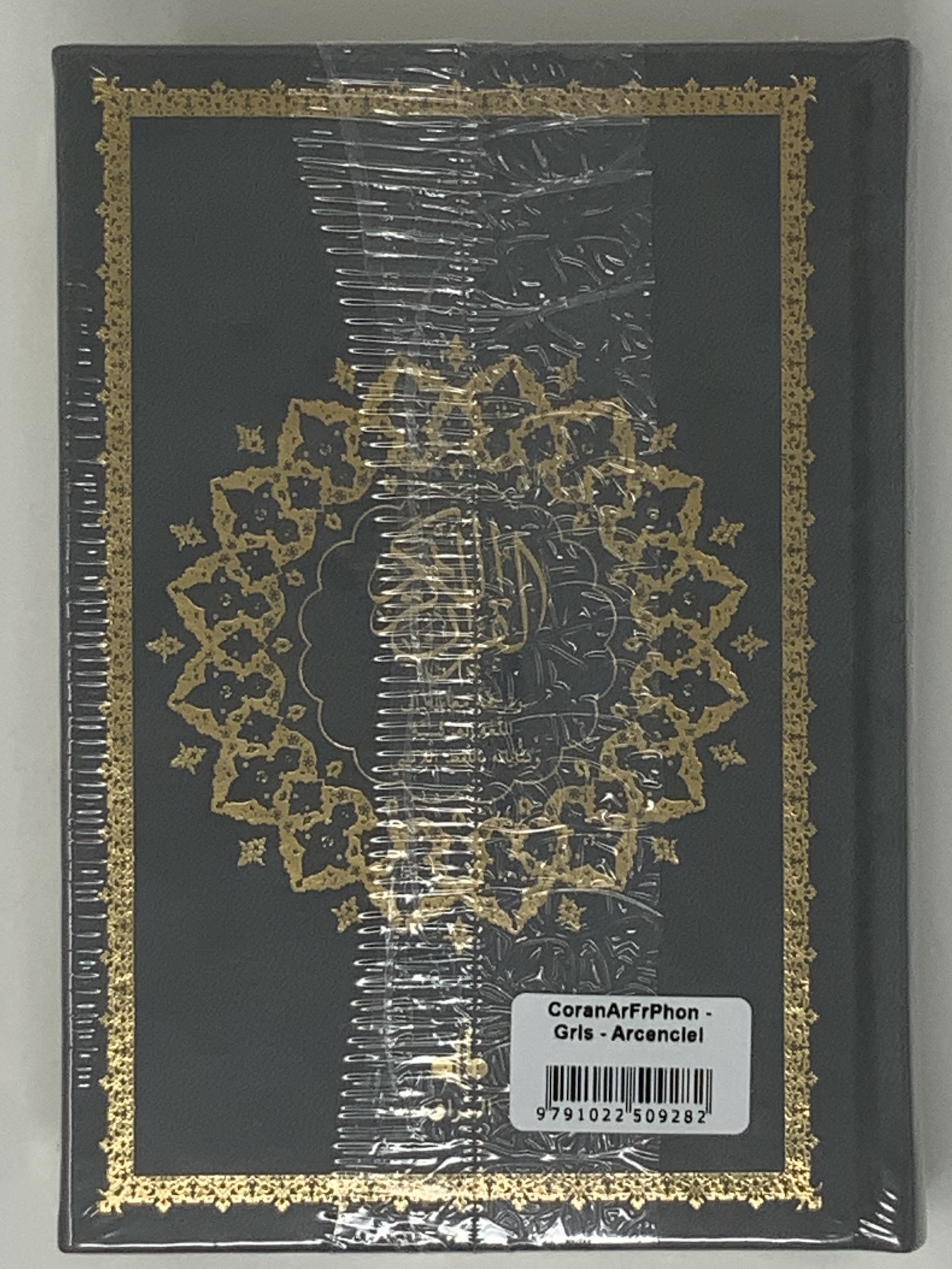 SAINT CORAN  ARABE FRANçAIS P