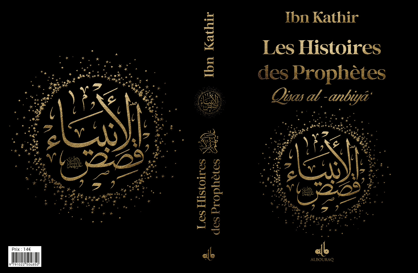 Histoires des prophètes Qisas alanbiya Ibn Kathir  Format poche 12x17  noir