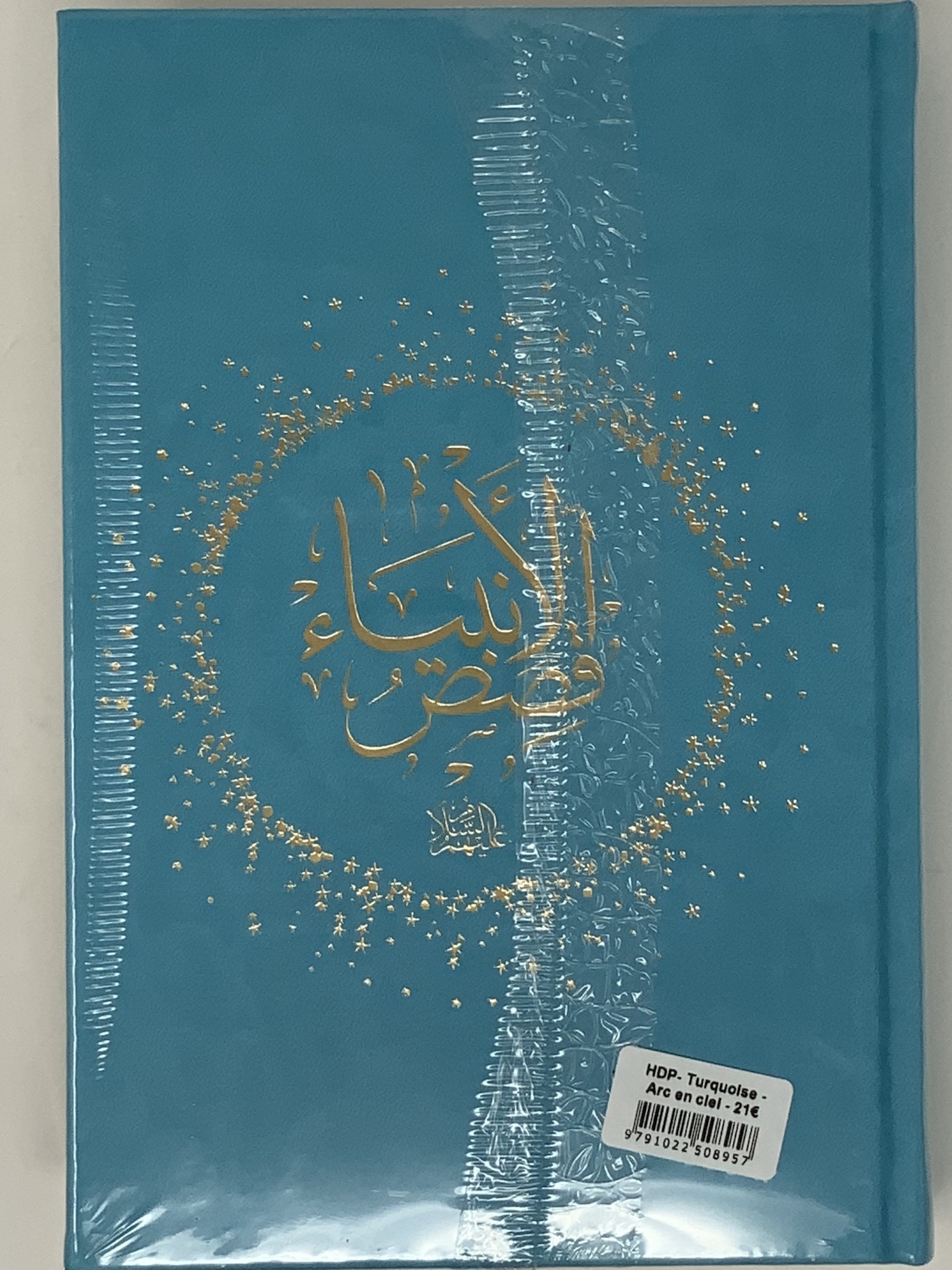 Histoires des prophètes Qisas alanbiya Ibn Kathir  Grd format 17x24  turquoise  Arc en ciel