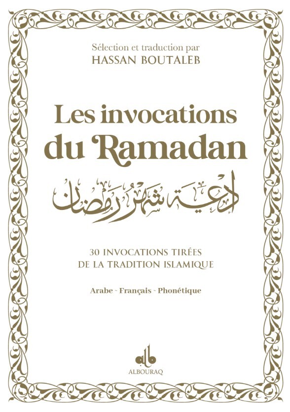 Les invocations du Ramadan Blanc