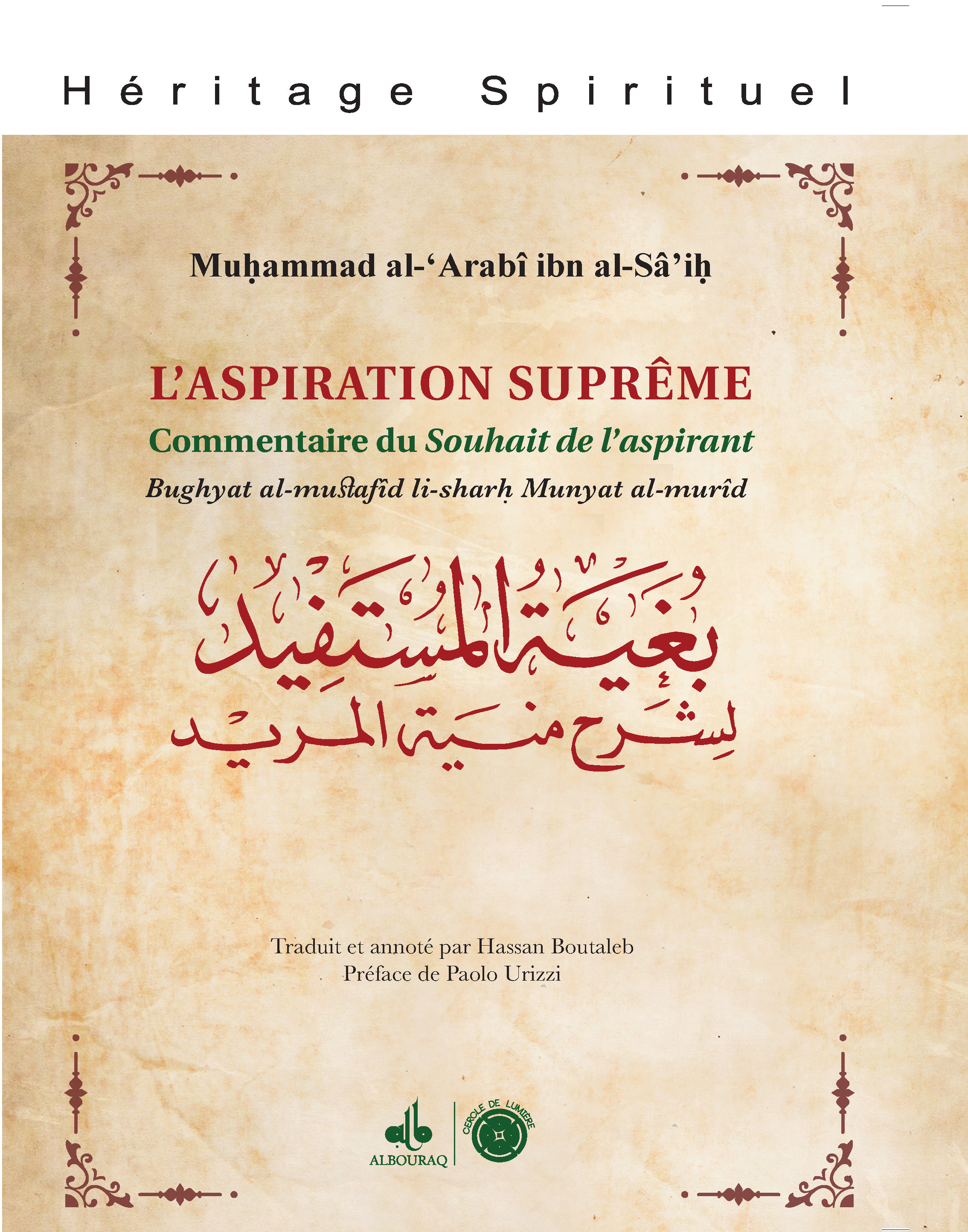 L'aspiration suprême pour le disciple tijâni