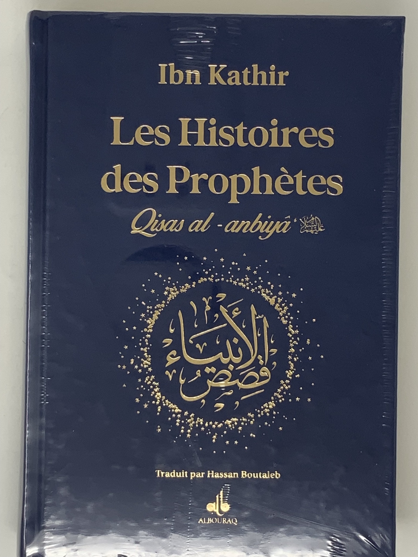 Histoires des prophètes Qisas alanbiya Ibn Kathir  Grd format 17x24  bleu foncé  dorure