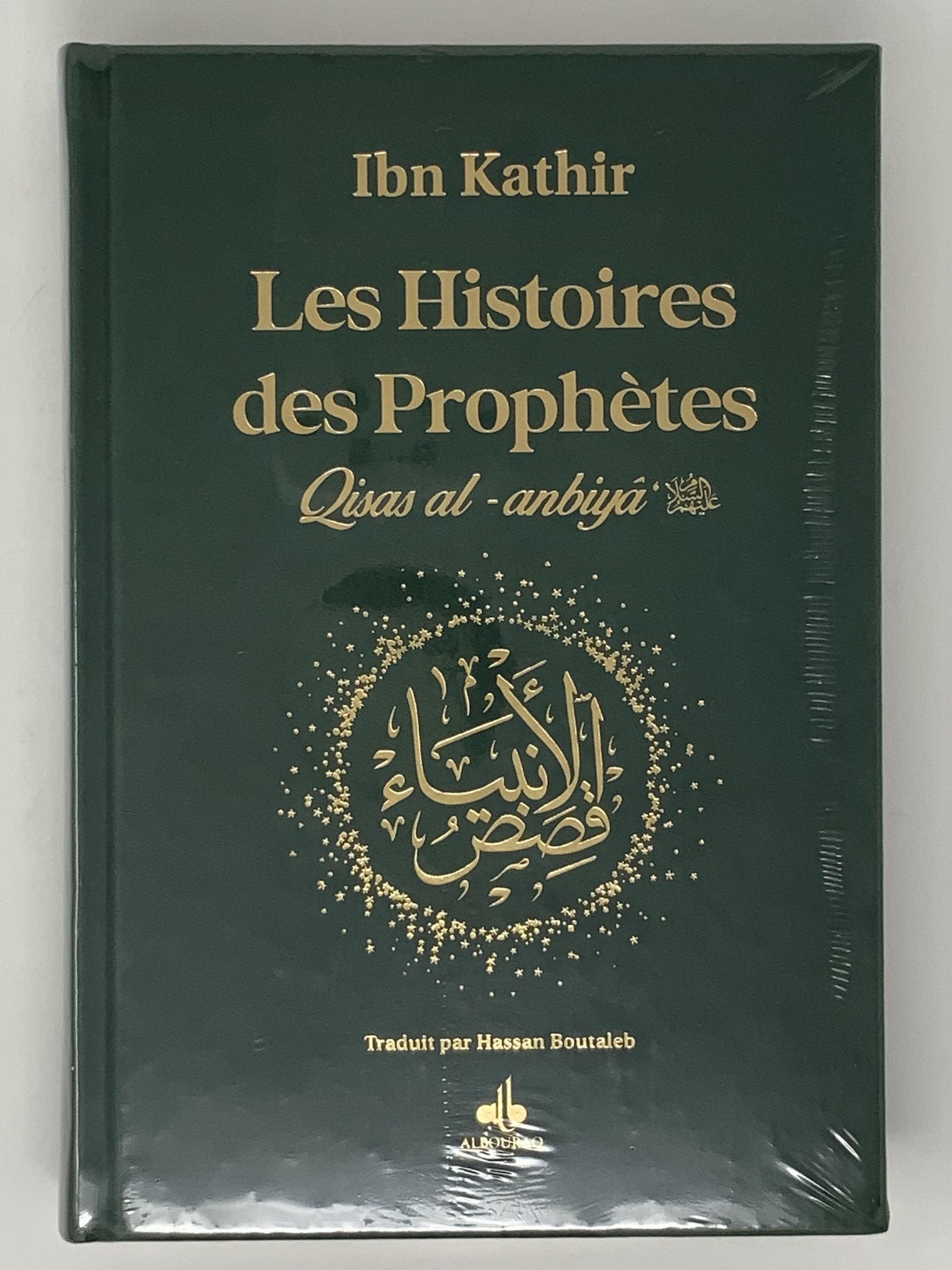 HISTOIRES DES PROPHèTES QISAS