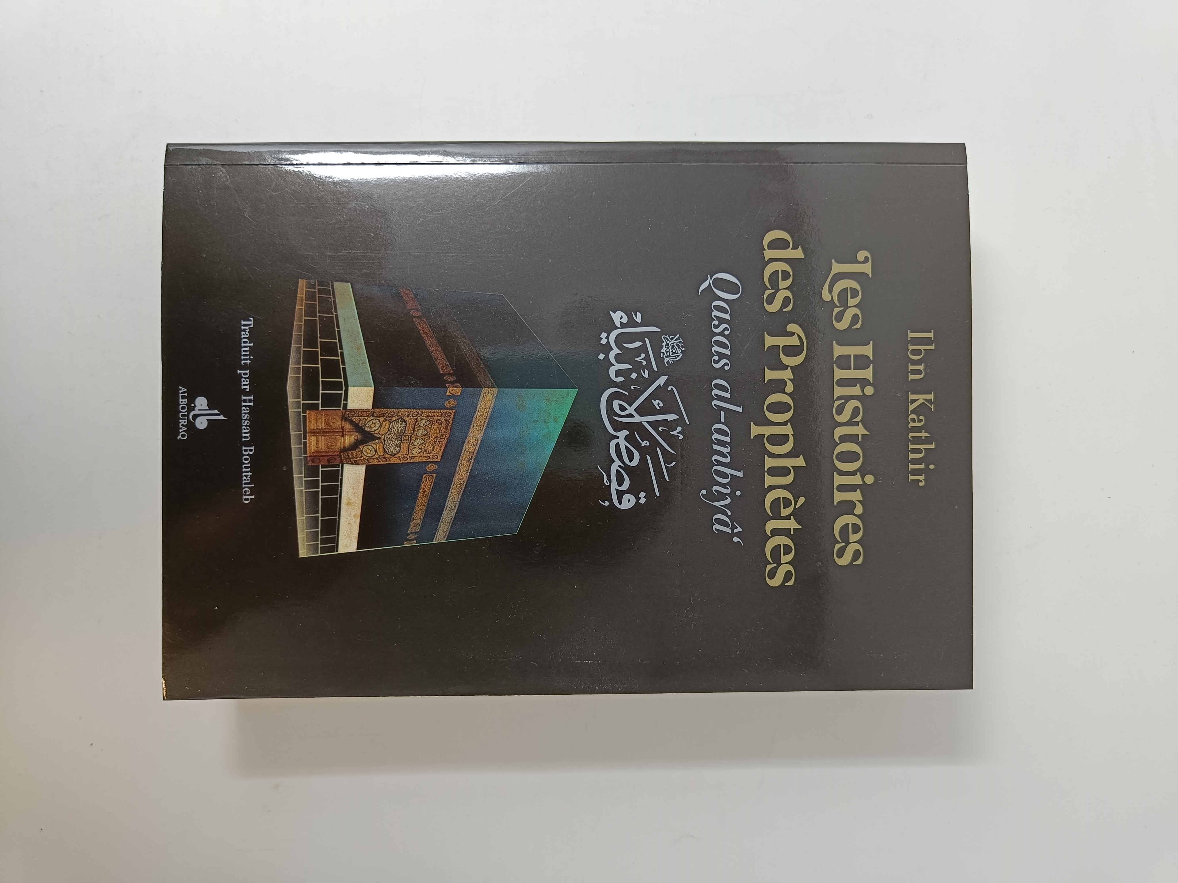 HISTOIRES DES PROPHèTES QISAS