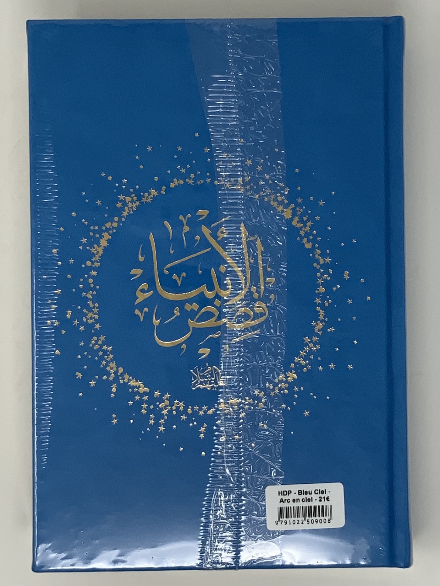 Histoires des prophètes Qisas alanbiya Ibn Kathir  Grd format 17x24  bleu clair  Arc en ciel