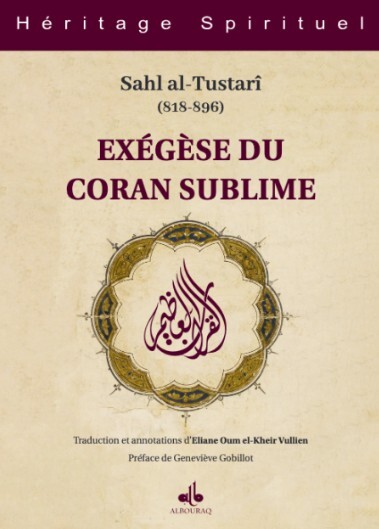 Exégèse du Coran sublime