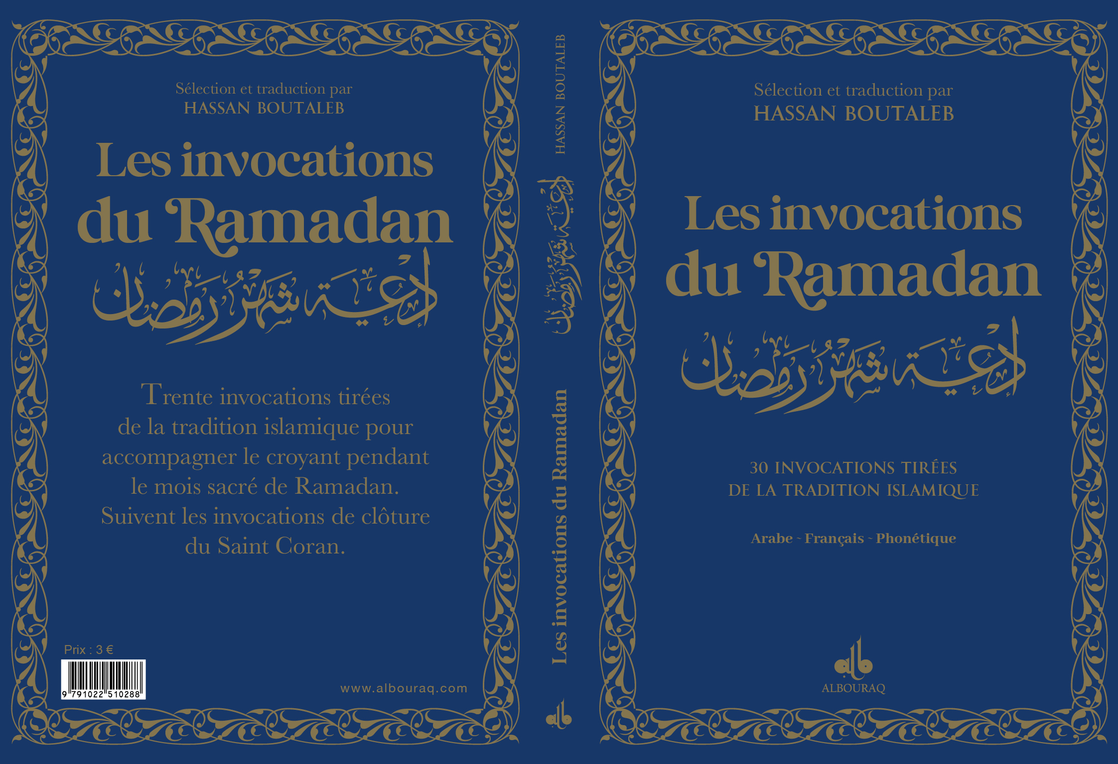 INVOCATIONS DU RAMADAN  ARABE