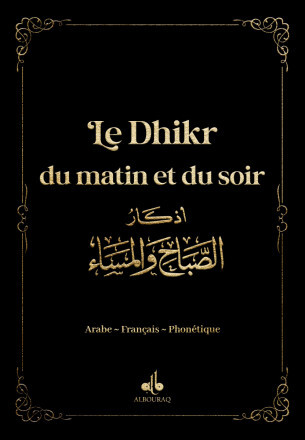 Le Dhikr du matin et du soir 9X13