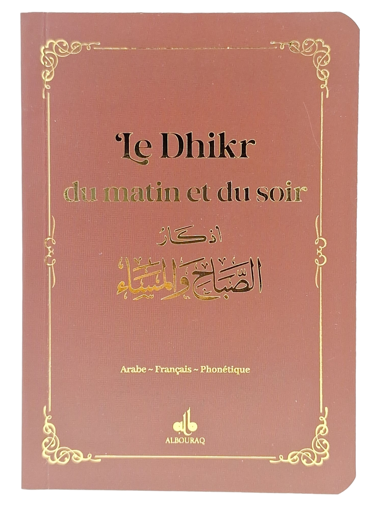 INVOCATIONS DU MATIN ET DU SOIR  POCHE 9X13  BORDEAUX