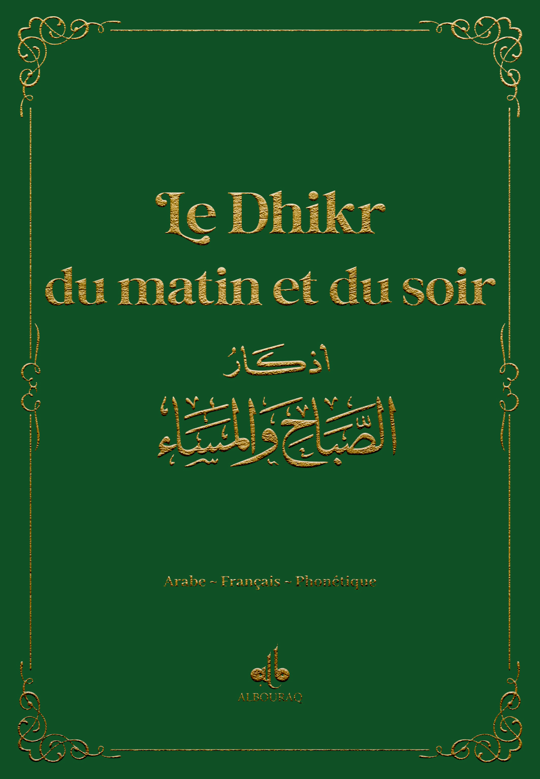 LA FATIHA  LA CLé DE LA MISéRICORDE DIVINE ET  L'OUVERTURE DU CORAN