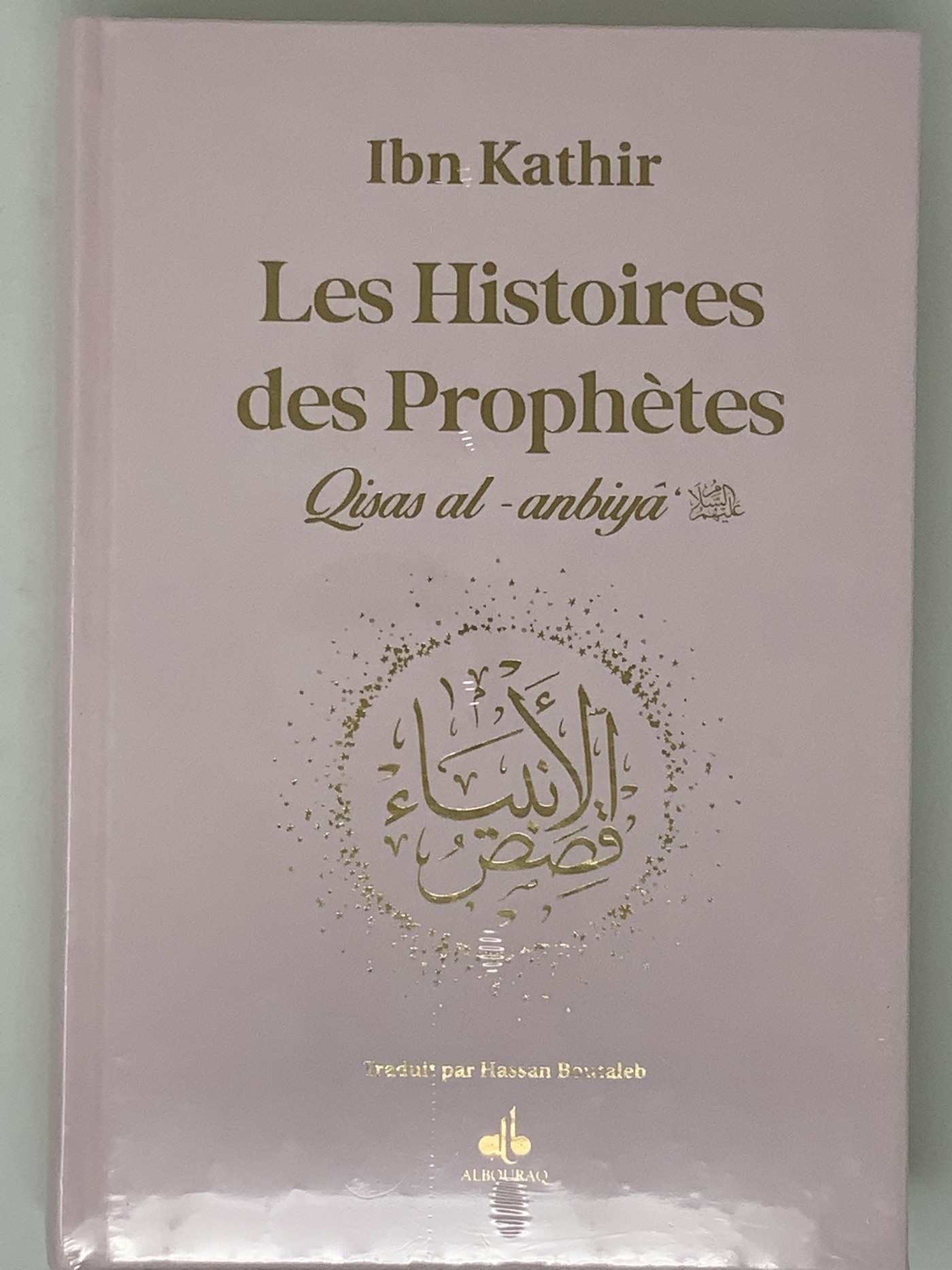 HISTOIRES DES PROPHèTES QISAS
