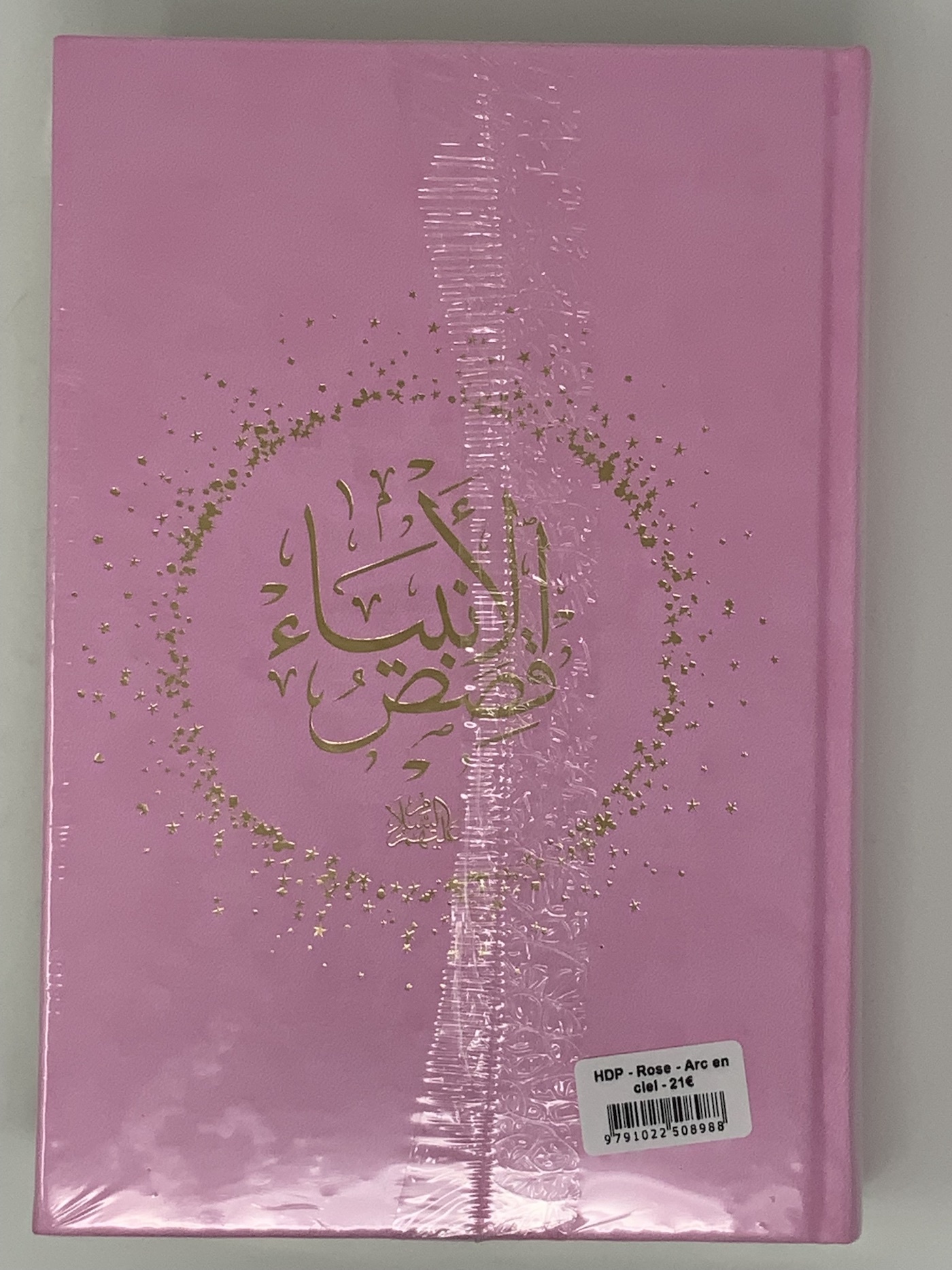 Histoires des prophètes Qisas alanbiya Ibn Kathir  Grd format 17x24  rose  Arc en ciel