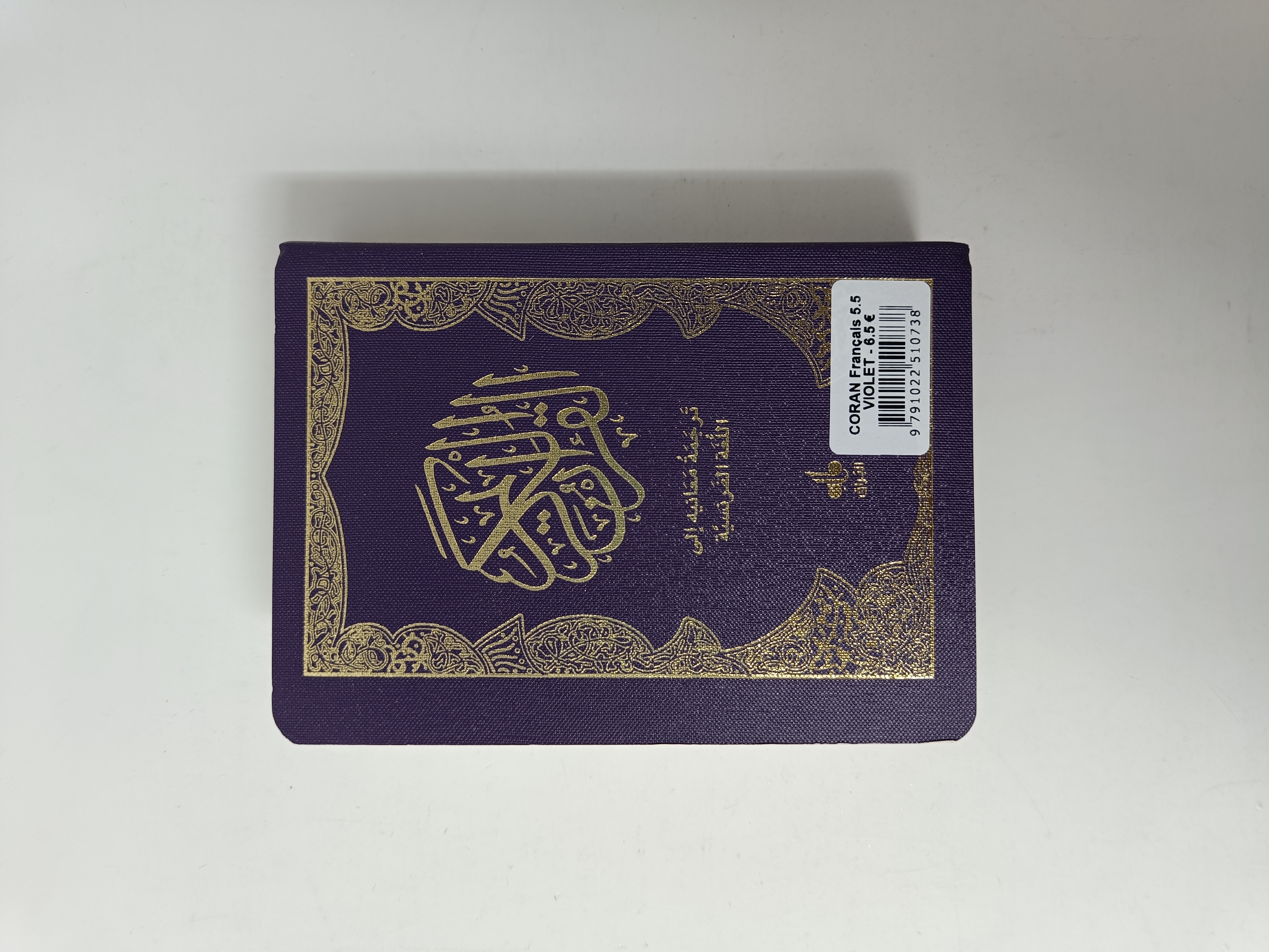 Saint Coran  Français  souple  Poche 10x14  violet