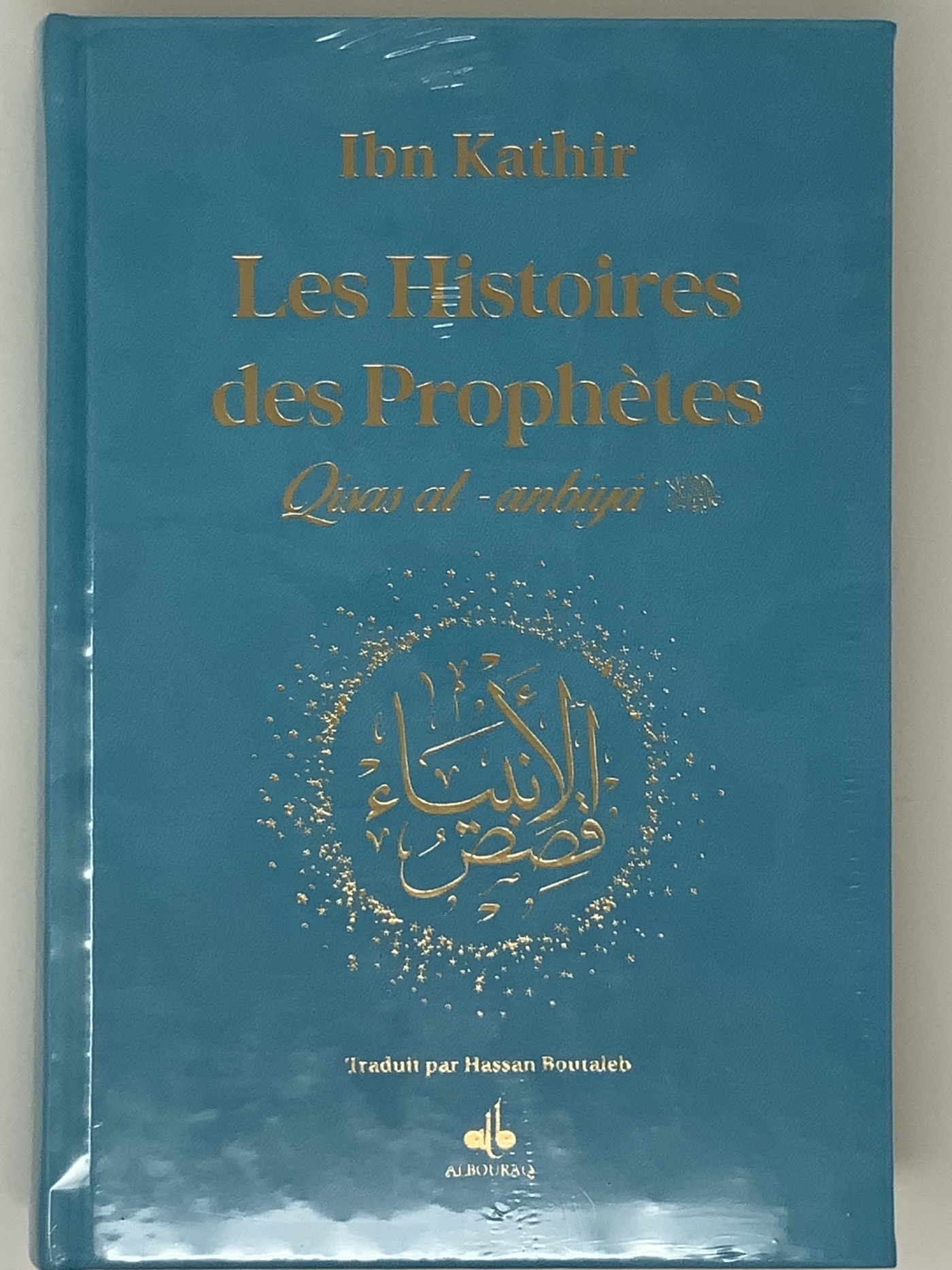 HISTOIRES DES PROPHèTES QISAS