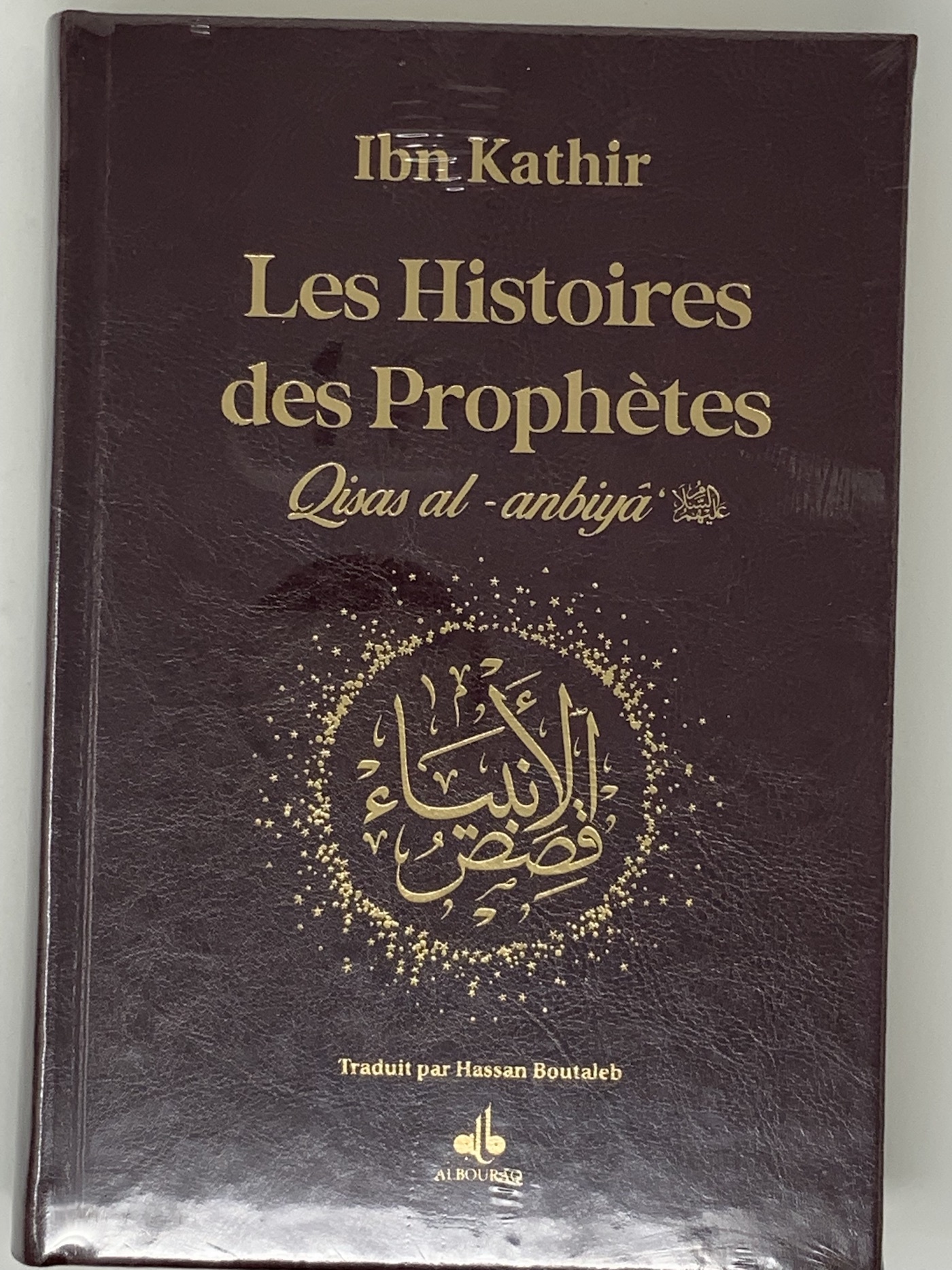 Histoires des prophètes Qisas alanbiya Ibn Kathir  Grd format 17x24  bordeau  dorure