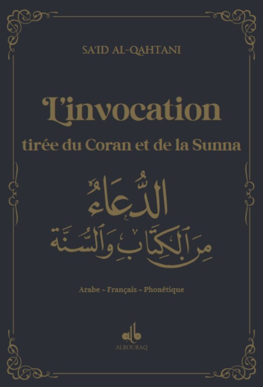 L'invocation tirée du Coran et de la Sunna Noir