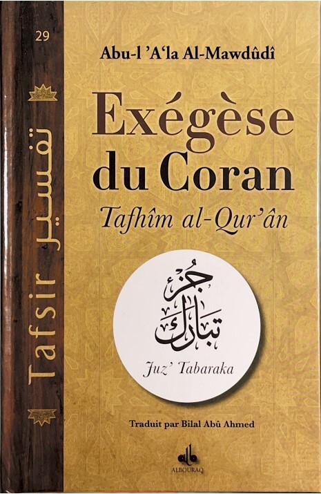 Exégèse du Coran