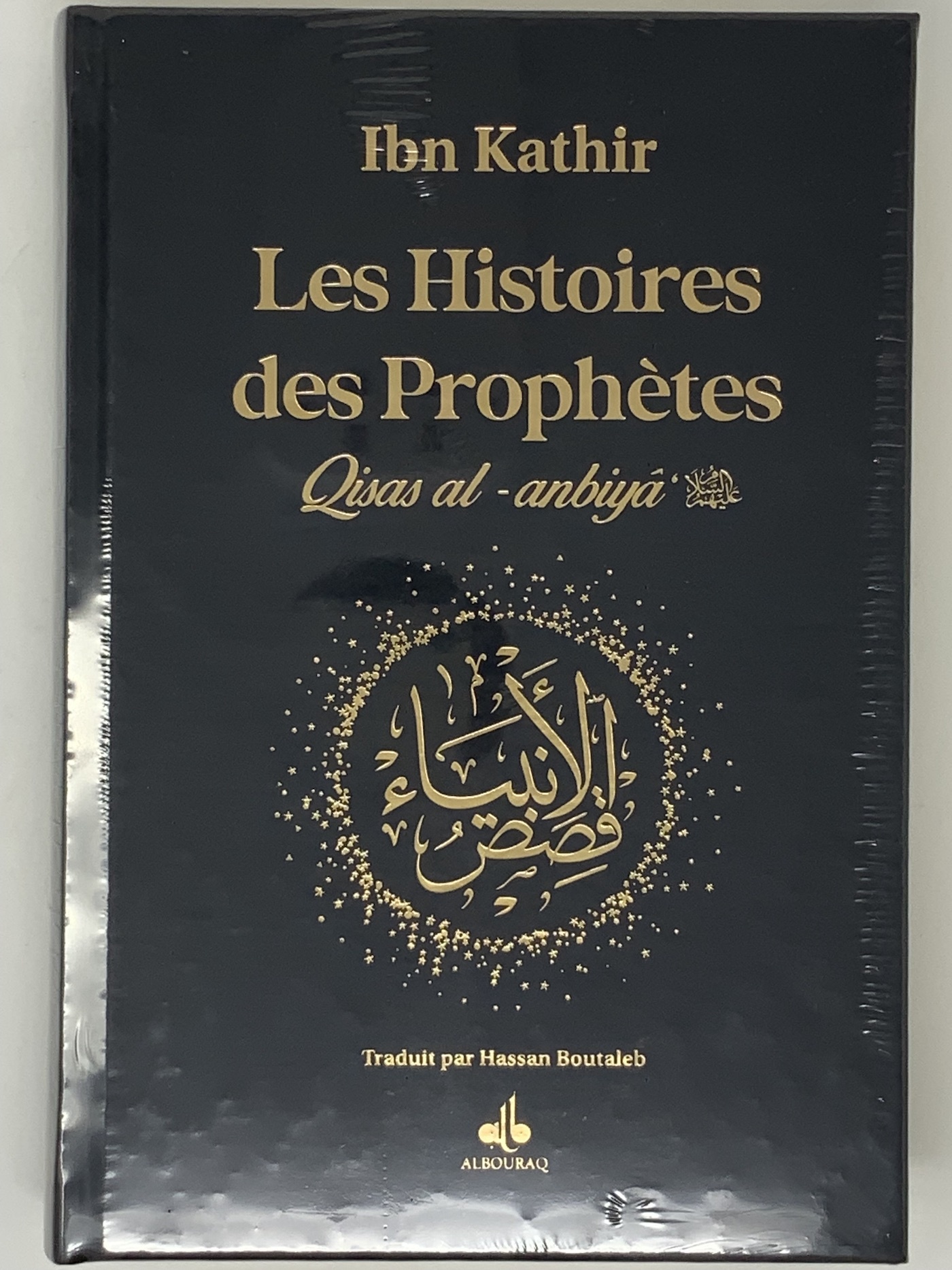 HISTOIRES DES PROPHèTES QISAS