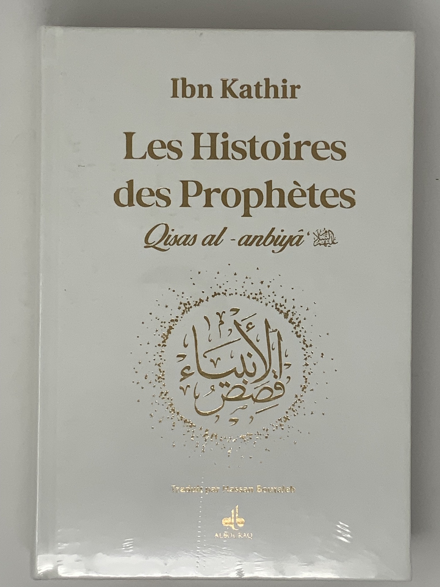 HISTOIRES DES PROPHèTES QISAS