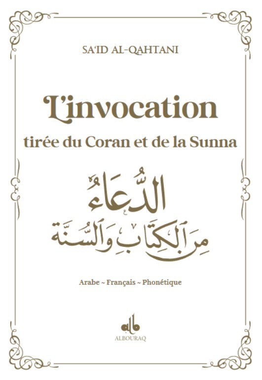 L'invocation tirée du Coran et de la Sunna Blanc