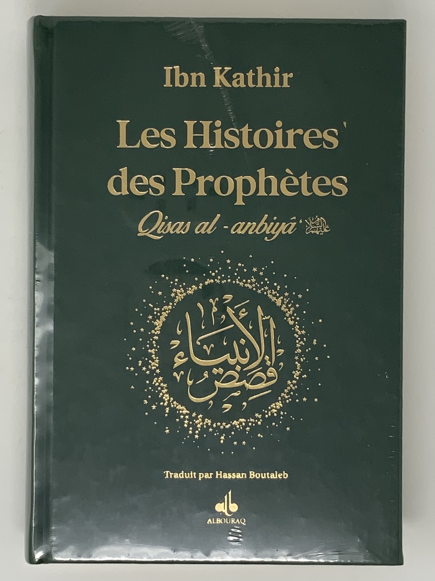 Histoires des prophètes Qisas alanbiya Ibn Kathir  Grd format 17x24  vert foncé  dorure