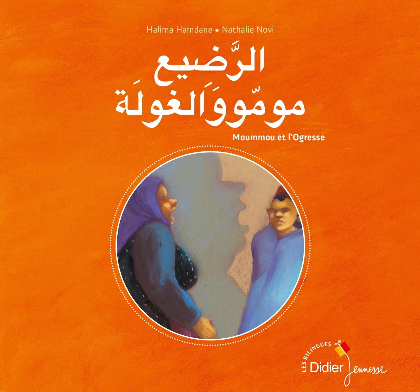 Moummou et l'Ogresse - bilingue arabe