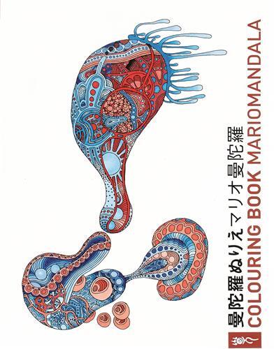 Mario Tauchi Mariomandala Colouring Book /anglais