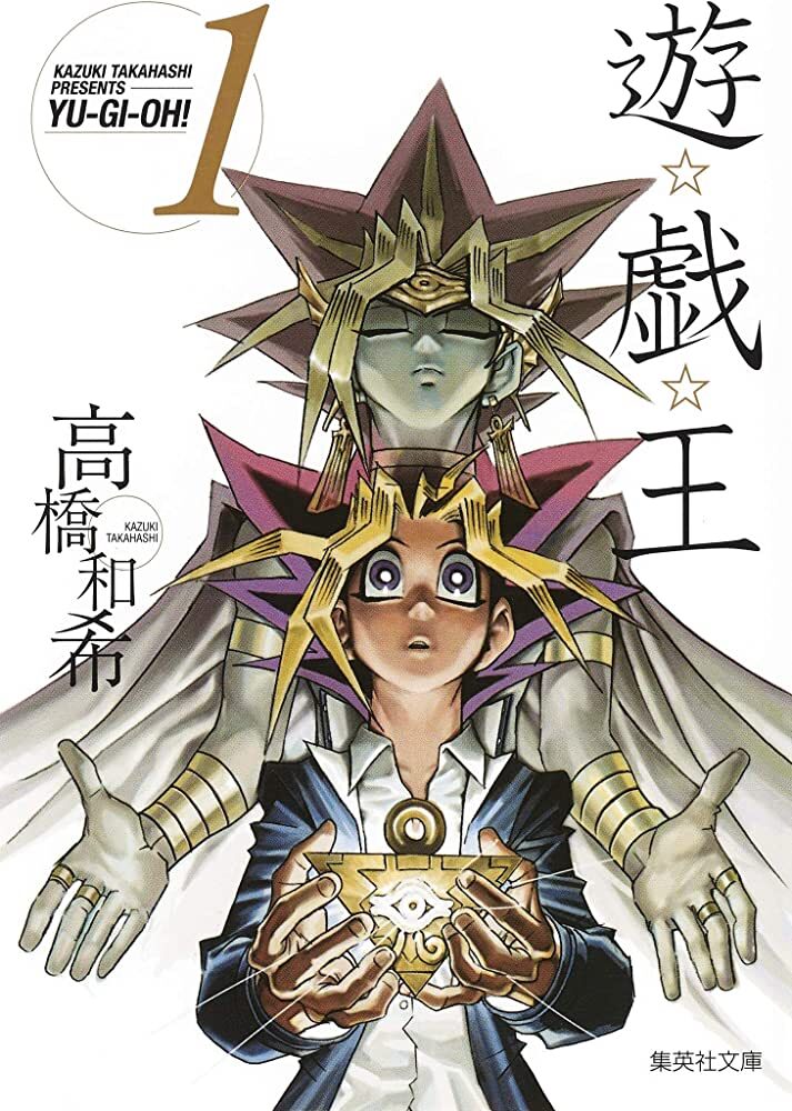 YU-GI-OH 1 (MANGA VO JAPONAIS)