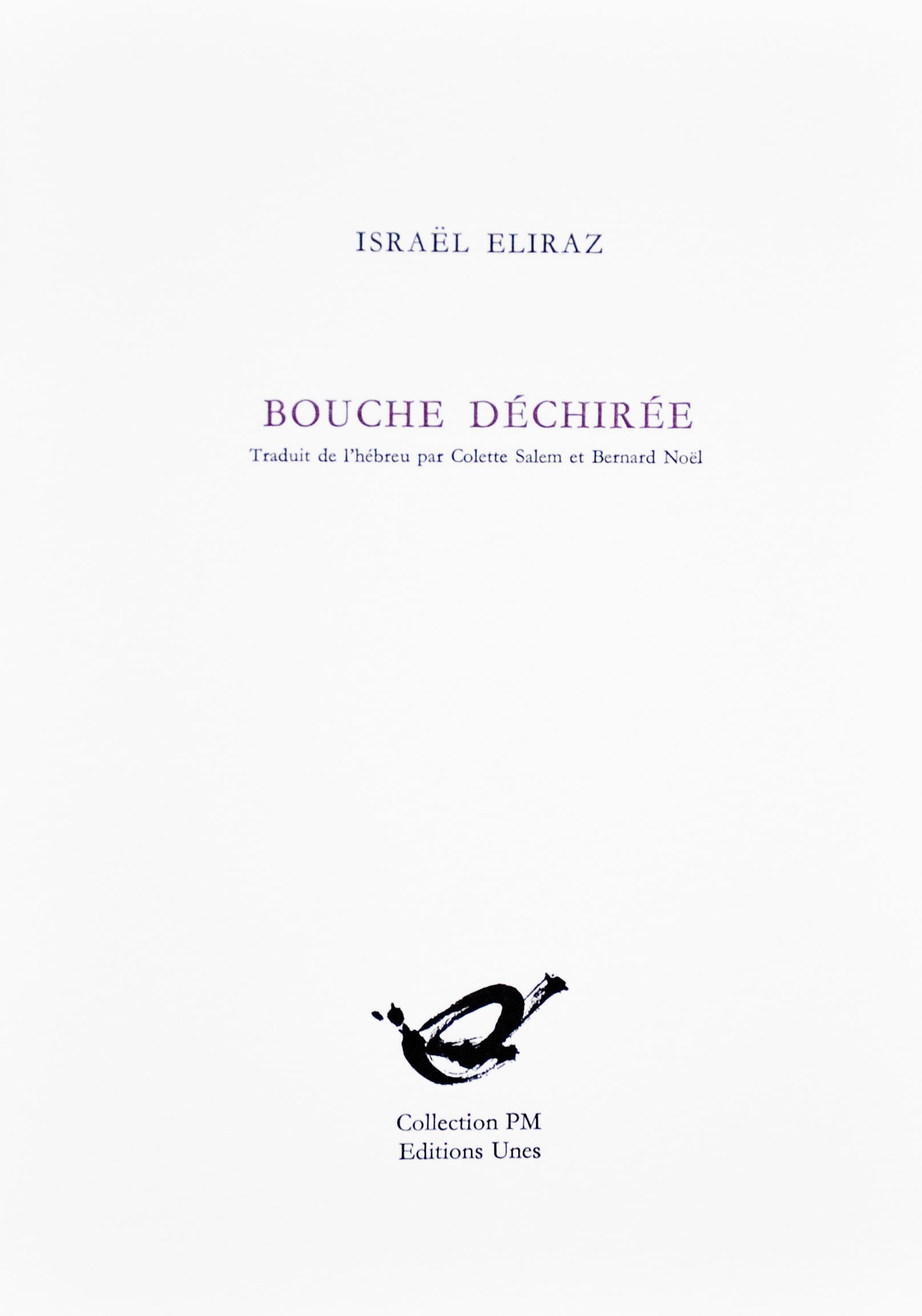 Bouche déchirée