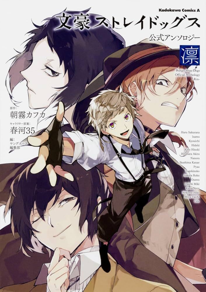 BUNGO STRAY DOGS OFFICIAL ANTHOLOGY: RIN (ARTBOOK VO JAPONAIS)